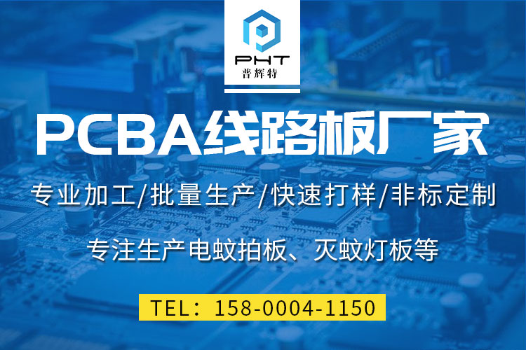 四层PCB和两层PCB之间有什么区别?