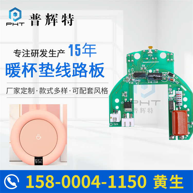 FSPHJ353-V1.4暖杯垫线路板